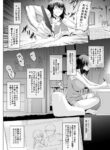 [Mokuseirokku] Saiin Ryoujoku!? Jimi Ota OL to Ingami-sama "Kari Matome 1" [Japanese, English]