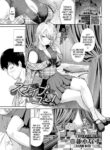 [Namiki Nazu] Snipe You! (COMIC BAVEL 2023-05) [English] [desudesu] [Digital]
