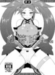 [Osiris (Oshiuri)] Jam Pan. | Jam's Panties (GUILTY GEAR) [Digital] [English] [Solas]