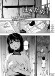 [Oyster] Hakidame | Garbage Dump Ch. 5 (COMIC Mate Legend Vol. 49 2023-02) [English] [menospeaknihongo] [Digital]