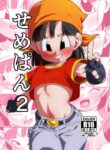 [ROM taku (ROM)] Seme Pan 2 | Aggressive Pan 2 (Dragonball GT) [English] {Doujins.com} [Digital]