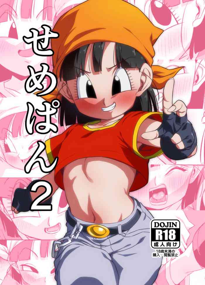 [ROM taku (ROM)] Seme Pan 2 | Aggressive Pan 2 (Dragonball GT) [English] {Doujins.com} [Digital]