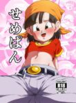 [ROM taku (ROM)] Seme Pan | Aggressive Pan (Dragonball GT) [English] {Doujins.com} [Digital]