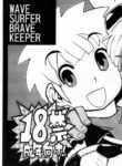 [Ryuutai Rikigaku (Akio Takami)] Wave Surfer Brave Keeper (Inazuma Eleven) [English] [Hikaru Scans]