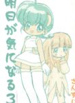 [Sanketsushuu (Sanzui)] Ashita ga Ki ni naru 3 (Various) [English]