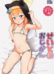(Sensei no Archive 6) [Testa Kitchen (Testa)] Seito no Ojikan | Student's Time (Blue Archive) [English] {Doujins.com}