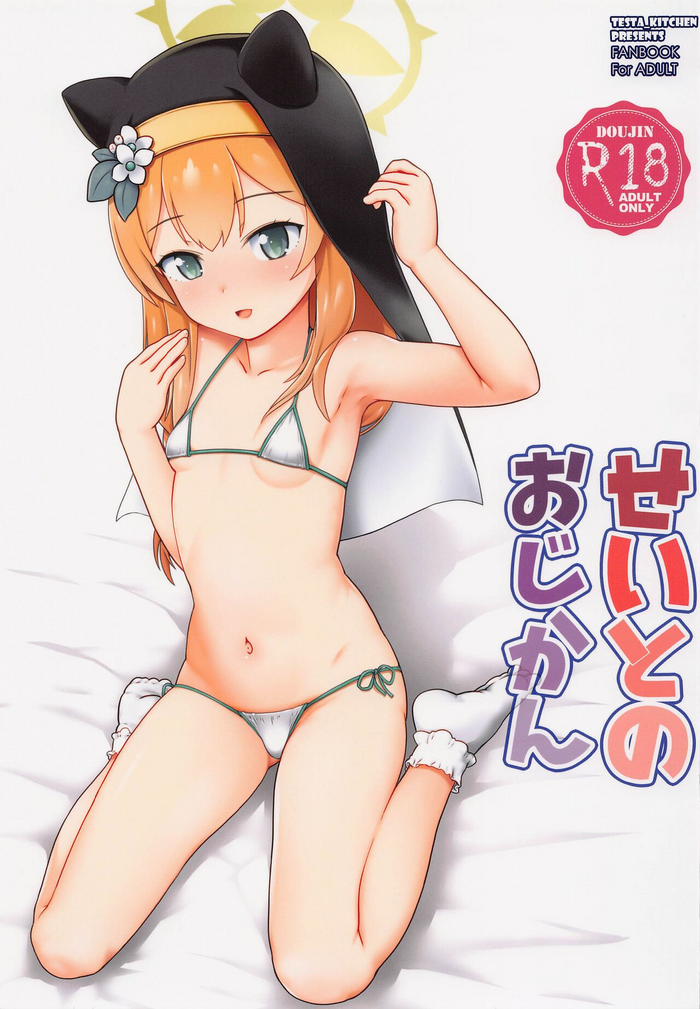 (Sensei no Archive 6) [Testa Kitchen (Testa)] Seito no Ojikan | Student's Time (Blue Archive) [English] {Doujins.com}