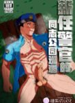 [Shiro] Shinmai K-kan no Hatten Patrol [English] [A.R, 桃紫 ScoTT_TT] [Decensored]