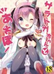 [Slime Kikaku (Kuriyuzu Kuryuu)] Saratoga-chan to Asobo! (Azur Lane) [English] [Onii-chan Projects] [Digital]