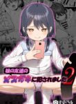 [Spiral (Arumamai Ayuka+)] Musume no Tomodachi no Mesugaki ni Okasaremashita 2 | I Got Raped By My Daughter's Slutty Brat Friend 2 [English] {Doujins.com} [Digital]