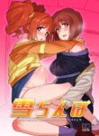 [Suimitsutou Koubou (Momo no Suidousui)] Yuki Chinpo Futanari Yukiho no Nioi de Yayoi ga Trip shichau Hon (THE iDOLM@STER) [English] {Hennojin} [Digital]