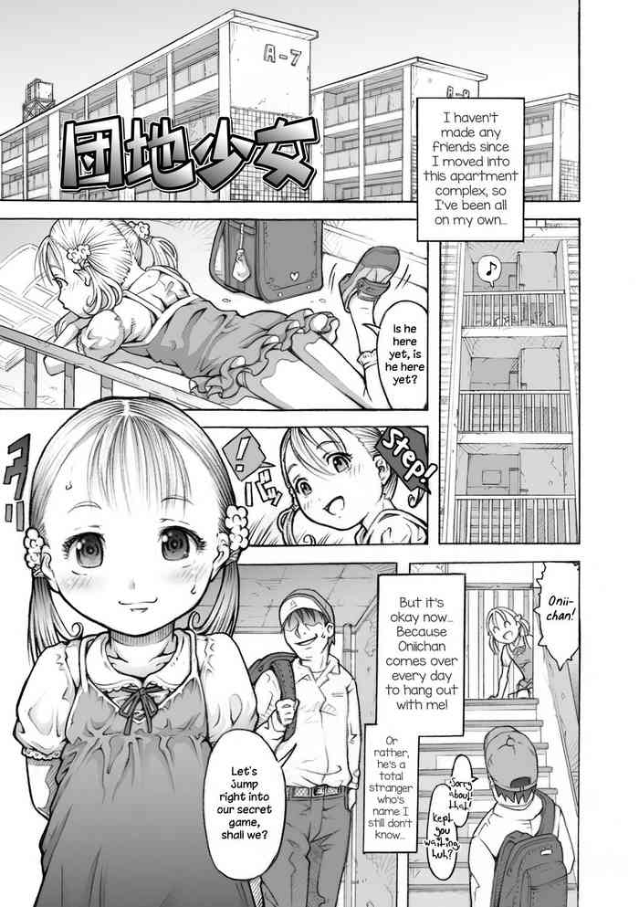 [Tanimachi Maid] Danchi Shoujo | The Apartment Girl (Pants OF LIFE) [English] [Pedy] [Digital]