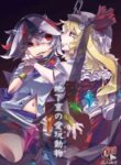[Tsuki no Kurai Bubun (ami2)] Chikashitsu no Amanojaku (Touhou Project) [English] [Pedy] [Digital]