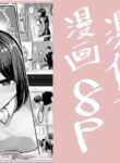 [tsuniverse (Yuniba)] Two Guys Possession TSF Manga 8P (Fantia) [English] [desudesu]