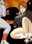 [Urban Doujin Magazine] Mousou Tokusatsu Series: Ultra Madam 4 [English]