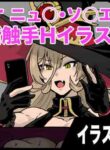 [煌野一人] Vtuber感覚遮断触手Hイラスト [Colorized] [English/Machine translated]