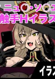 [煌野一人] Vtuber感覚遮断触手Hイラスト [Colorized] [English/Machine translated]