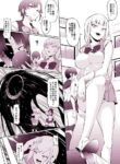 [木星ろっく] 最強Wヒロイン異世界ピンチ [日本語、英語]