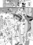 [Wada Wau] Minami no Kuni de Hina wo Tobasete | Hina in the Sky of a Country from the South! (Hitoketakko Adorable) [English] [Team Rabu2] [Decensored] [Digital]