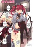 [Yoshio Ereki] Mei Katsu [English]