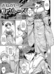 [212] Onegai Lovers - Please Lovers (Aimitsu Carameliser) [English] [ConTL]
