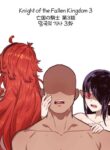 [6no1] Knight of the Fallen Kingdom 3 (23.04) [English] [Uncensored]