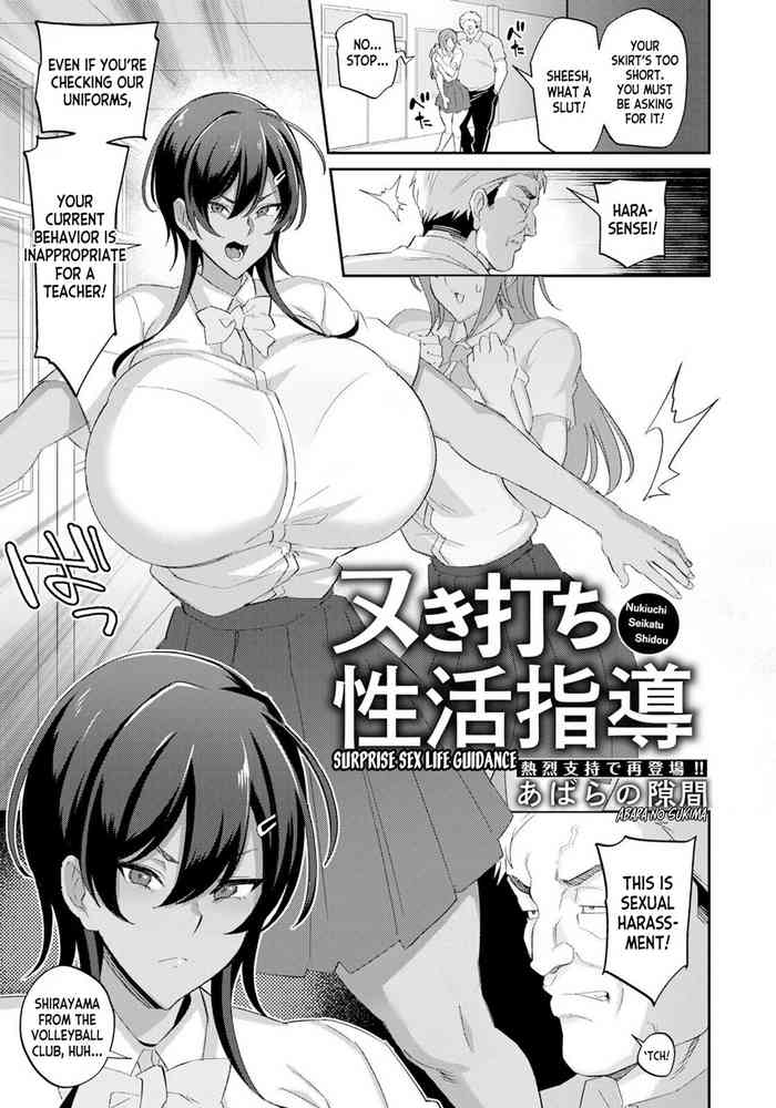 [Abara no Sukima] Nukiuchi Seikatu Shidou | Surprise Sex Life Guidance (ANGEL Club 2022-12) [English] [desudesu] [Digital]