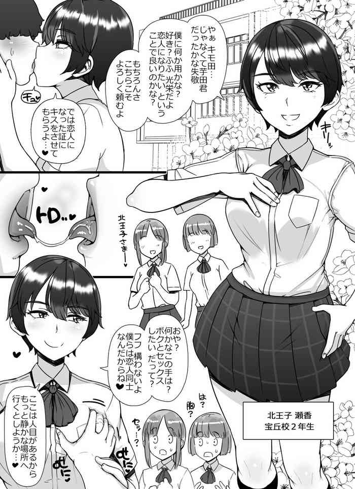 [Abubu] Prince-like girl [Japanese, English]