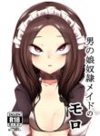 [Akagai (Mine Thrower)] Otokonoko Dorei Maid no Moro [English] [mysterymeat3]