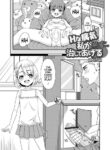 [akiha] H na Byouki Watashi ga Naoshi te Ageru | I'll Cure Your Hornyitis Disease (Digital Puni Pedo! Vol. 27) [English] {Mistvern}