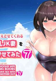 [Akireru Shoujo (Akire)] Boku dake ni Amaesasete Kureru Kyonyuu JK Tsuma o Hoka no Otoko ni Dakasete Mita 7 [English] [hardcase8translates]