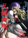 [Atelier Wadatsumi] Inuhime Muzan | Tragic Dog Princess (Dragon Quest II) [English] [q91]