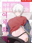[bechu] Nero♀ CG manga (Devil May Cry) [English]