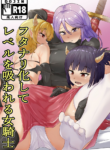 [Blitzkrieg (Himino)] Futanari-ka shite Level o Suwareru Onna Kishi | Futanari Knightess Gets Level Drained [English] [Leriko]