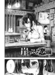 [bota mochito] Gakeppuchi Koiuta [English] [RealmZFR]