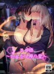 [脳みそ海綿隊 (Brainsponge Squad)] Lez Girls ~Lovely Loincloth Rubb'n~ [English] [McFidget]