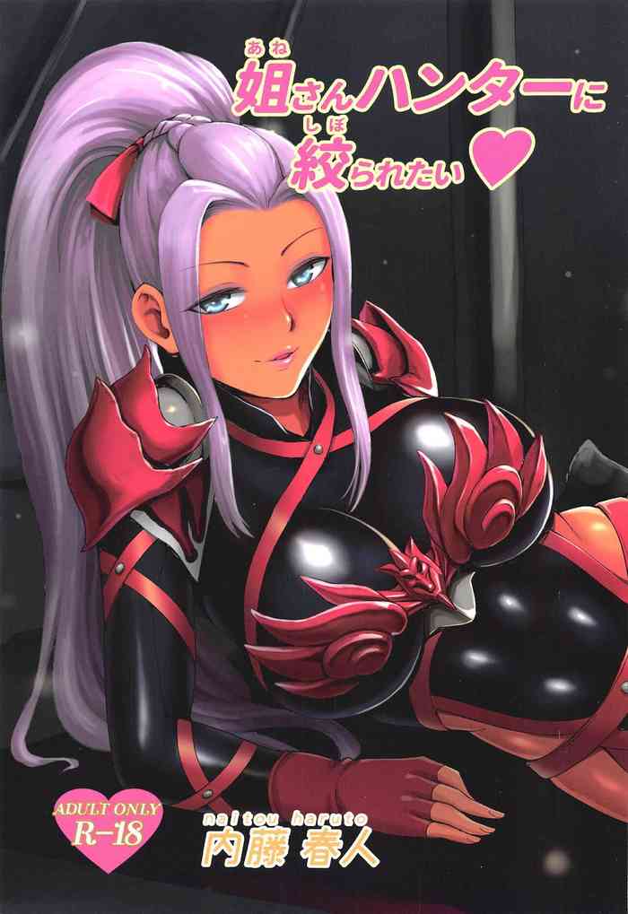 (C94) [Kuishinbou (Naitou Haruto)] Ane-san Hunter ni Shiboraretai | I want to be squeezed by Miss Hunter (Monster Hunter World) [English]