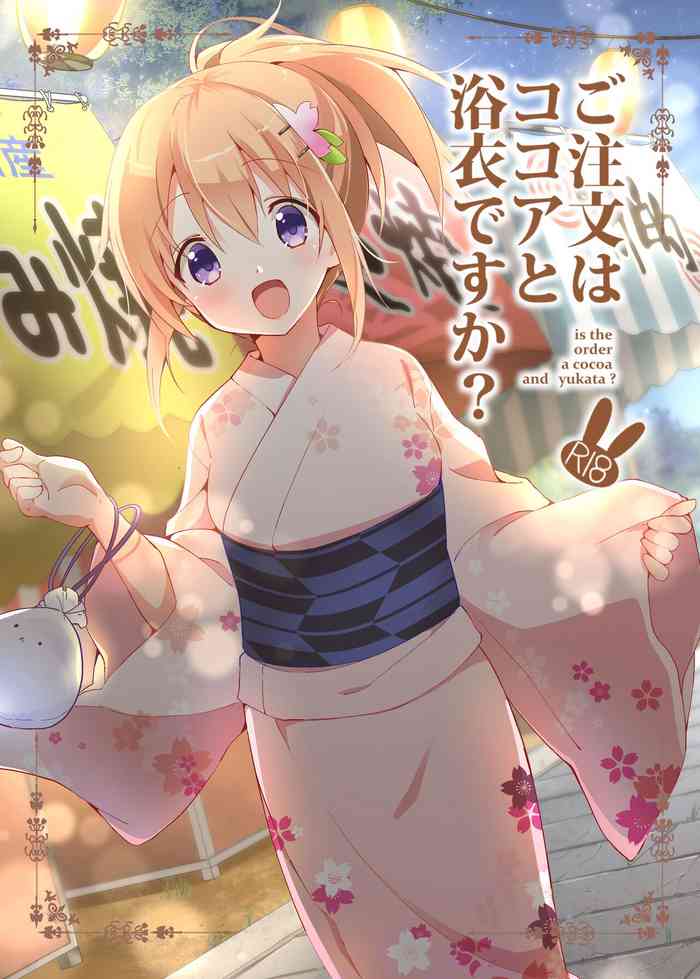 (C96) [Sekine (Sekine Hajime)] Gochuumon wa Kokoa to Yukata desu ka - is the order a cocoa and yukata (Gochūmon wa Usagi desu ka) [English] {DSC}