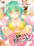 (C97) [Zombie to Yukaina Nakamatachi (Super Zombie)] My Room 2 - My room can not go out (Fate/Grand Order) [English] [LunaticSeibah]
