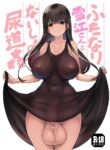 [Efuya (Messy)] Futanari Yukie-san to Naisho no Nyoudoukan [English] [Digital]