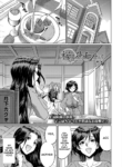 [Gekka Kaguya] Sakurakouji no Mono Toshite Ch. 2 (COMIC Mugen Tensei 2023-02) [English] [hardcase8translates] [Digital]