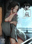 [Ginhaha] Seiteki Emma (Sekiro: Shadows Die Twice) [English]