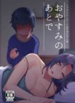 [Granada Sky (Mogiki Hayami)] Oyasumi no Ato de [English] [mysterymeat3] [Digital]