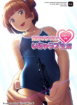 [Hiyorimi no Sora (Hiyori Mizuki)] Senobi Shoujo to Icha Love Seikatsu ~Amano Ayu Zenpen~ | My Lovey Dovey Daily Life With My Growing Girlfriend ~Amano Ayu Part 1~ [English] {Doujins.com} [Digital]