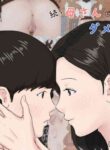 [Horsetail] Zoku Kaa-san Janakya Dame Nanda!! | Mother and No Other!! 2 [English] [Amoskandy]