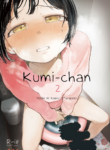 [Hoshi ni Kaeru! (Tarazoo)] Kumi-chan 2 [English] [Black Grimoires] [Digital]