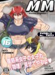 [I-Raf-you (Various)] Microne Magazine Vol. 16 [English] [Digital]