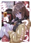 [Ikebukuro Distillery (Kosuke Haruhito)] Mankitsu-chu 2 Karaoke Chapter [English] [Meem] [Digital]