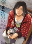 [Inufuro] Shiawasena Otoko no Hanashi | The Story Of A Happy Man (Dead by Daylight) [English] [Digital]