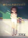 [Kawaiso is Nukeru (Nukeru)] Cheer Up, Tsumugi-chan (Who Was Raped) [English] [Digital]